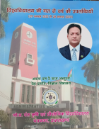विश्वविद्यालय की गत दो वर्ष की उपलब्धयाँ (29 अगस्त 2022 से अगस्त 2024)